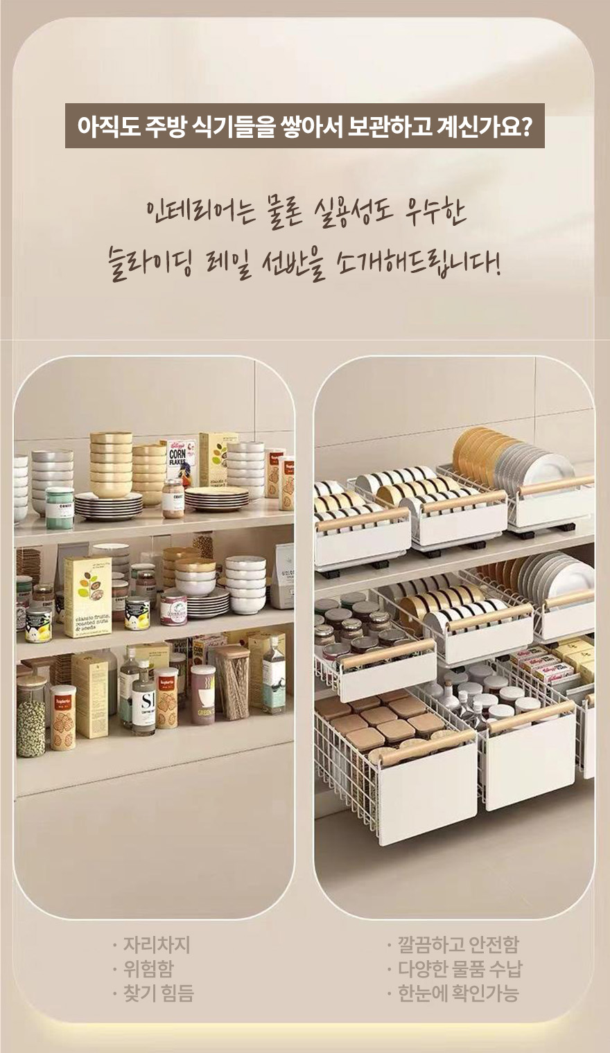 ZIPAN 무타공 슬라이딩 레일 선반 싱크대 하부장 부착식 식기 정리대 상세 이미지 5